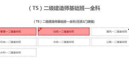 二建免费视频,助你轻松通关二建考试